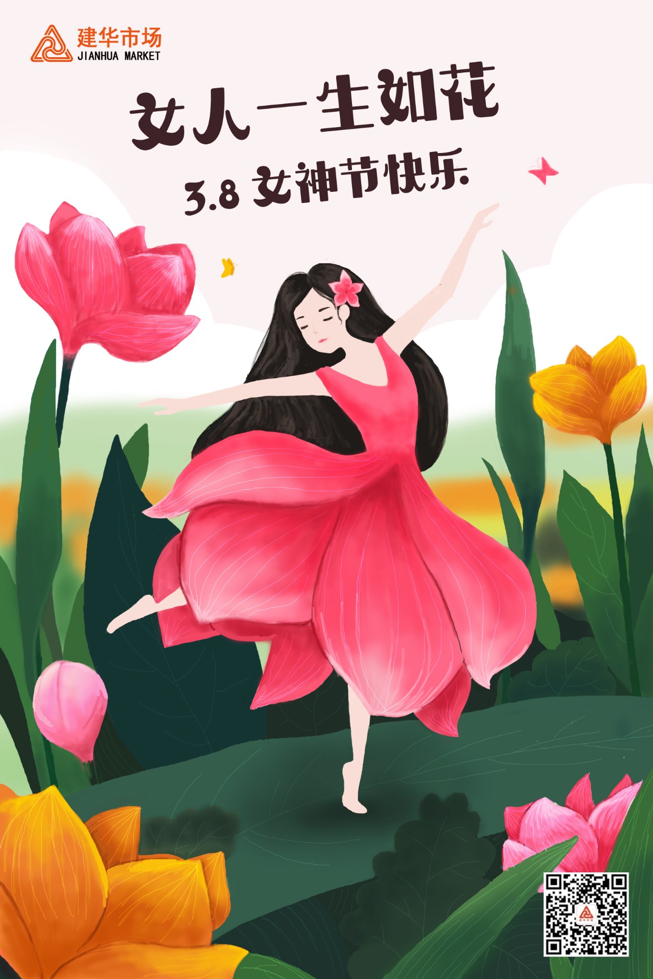 3499拉斯维加斯市场喜迎妇女节