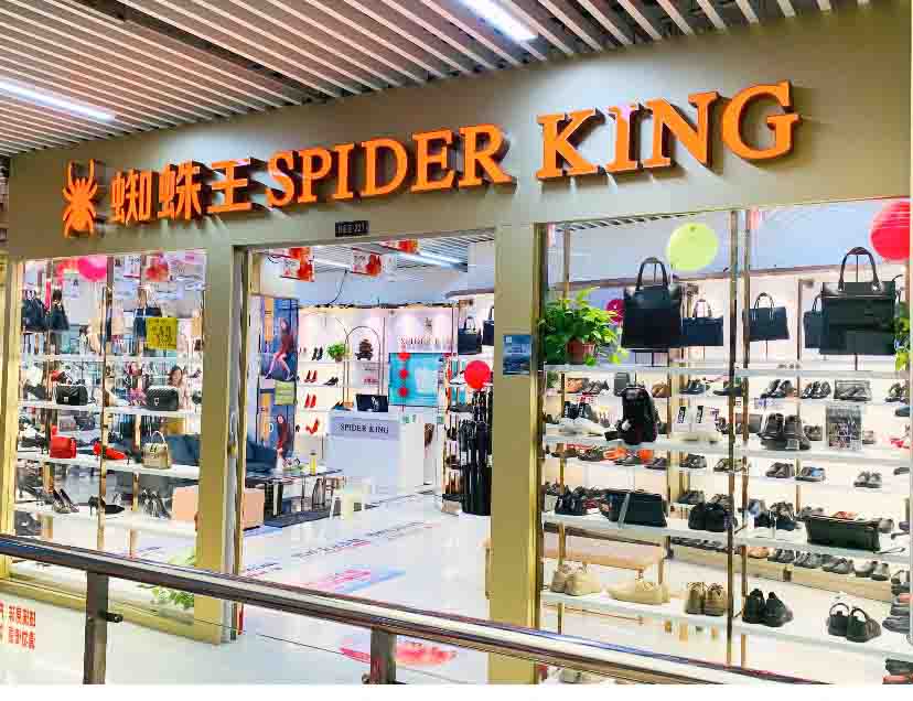 钱江商城蜘蛛王店面扩大升级，持续起航