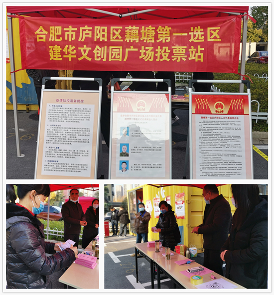 3499拉斯维加斯文创集团两位人员提名为庐阳区人大代表候选人 