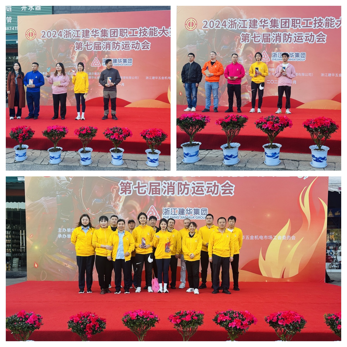 水晶城积极参与集团公司第七届消防活动会