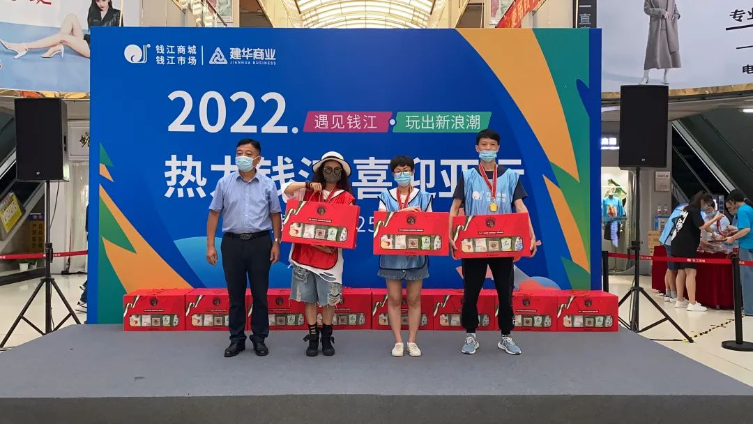 遇见钱江，玩出新海潮——暨钱江商城25周年庆典圆满闭幕