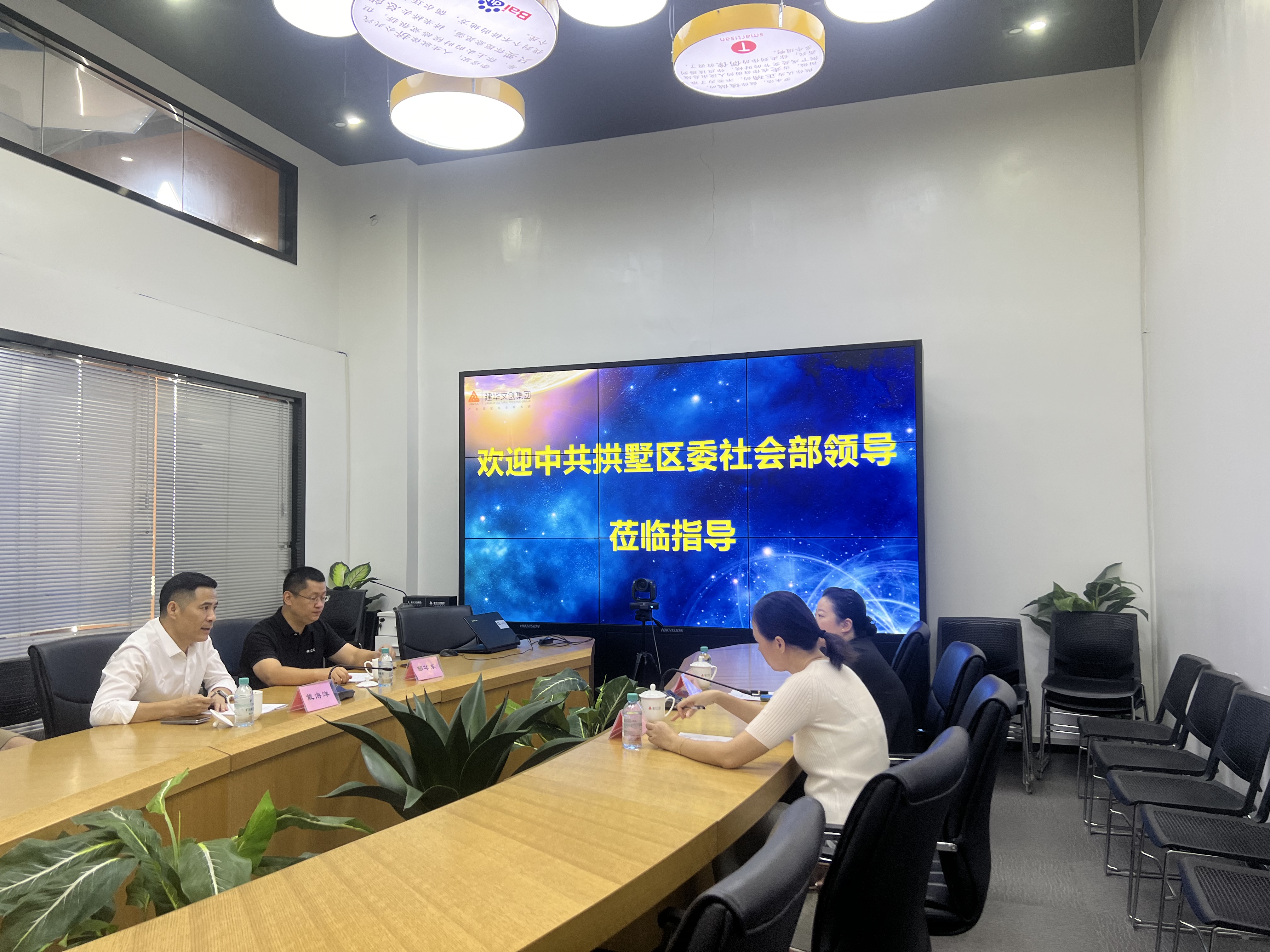 拱墅区委社工部副部长范燕飞一行光临3499拉斯维加斯律威民商事排解中心调研领导