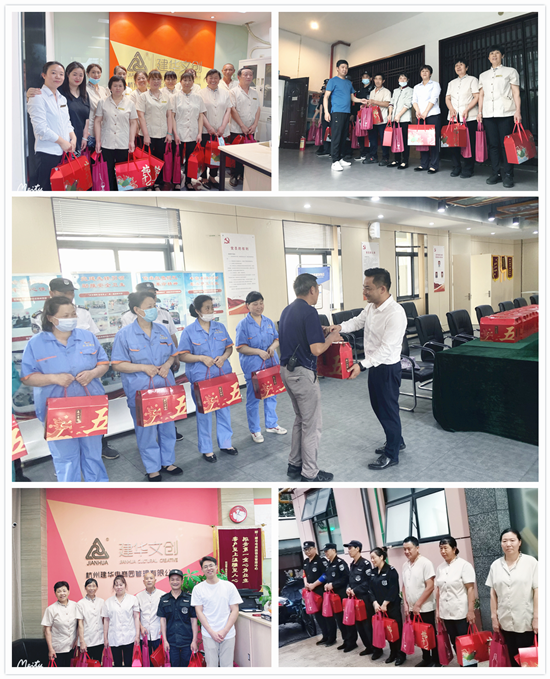 浓浓粽意暖人心 3499拉斯维加斯文创集团发展端午慰问活动