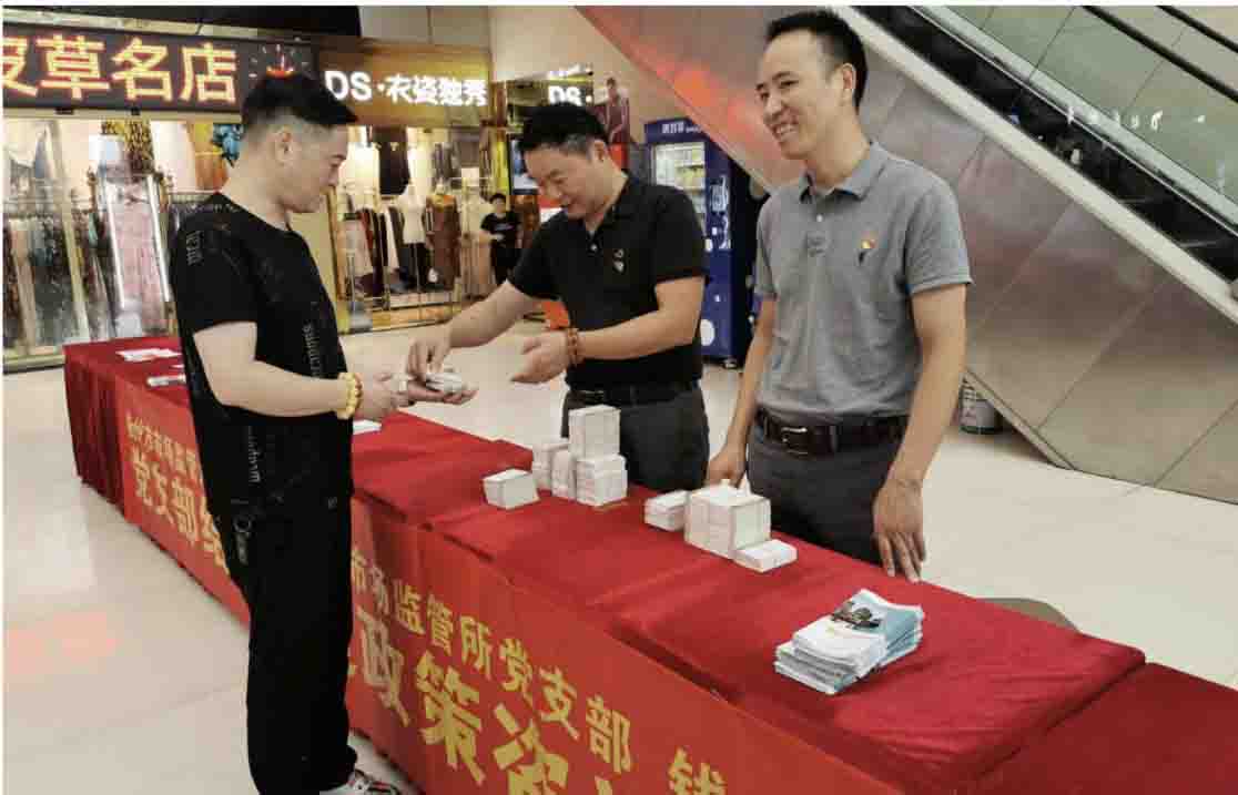 钱江商城结合市场监管局党支部 发展党建活动