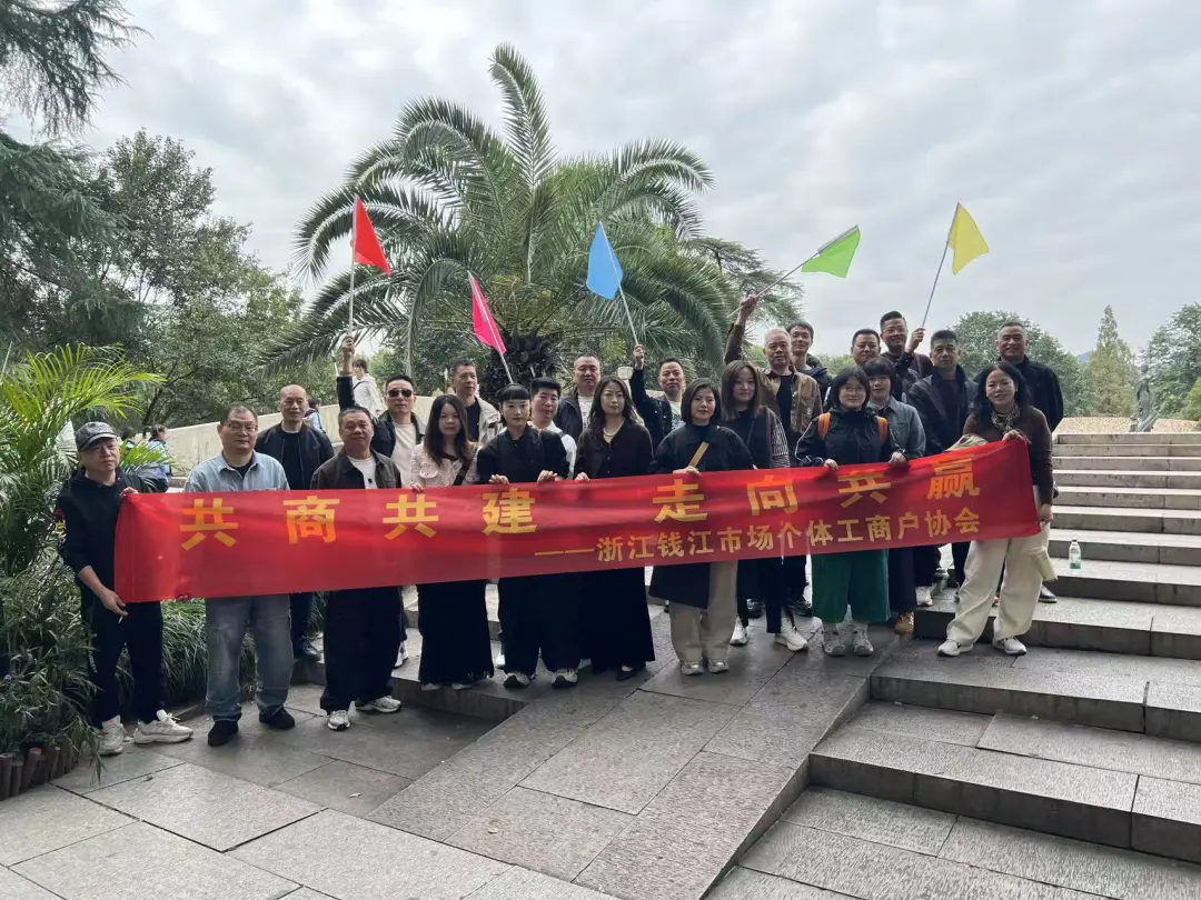 钱江商城2025年度下半年商户座谈会圆满闭幕