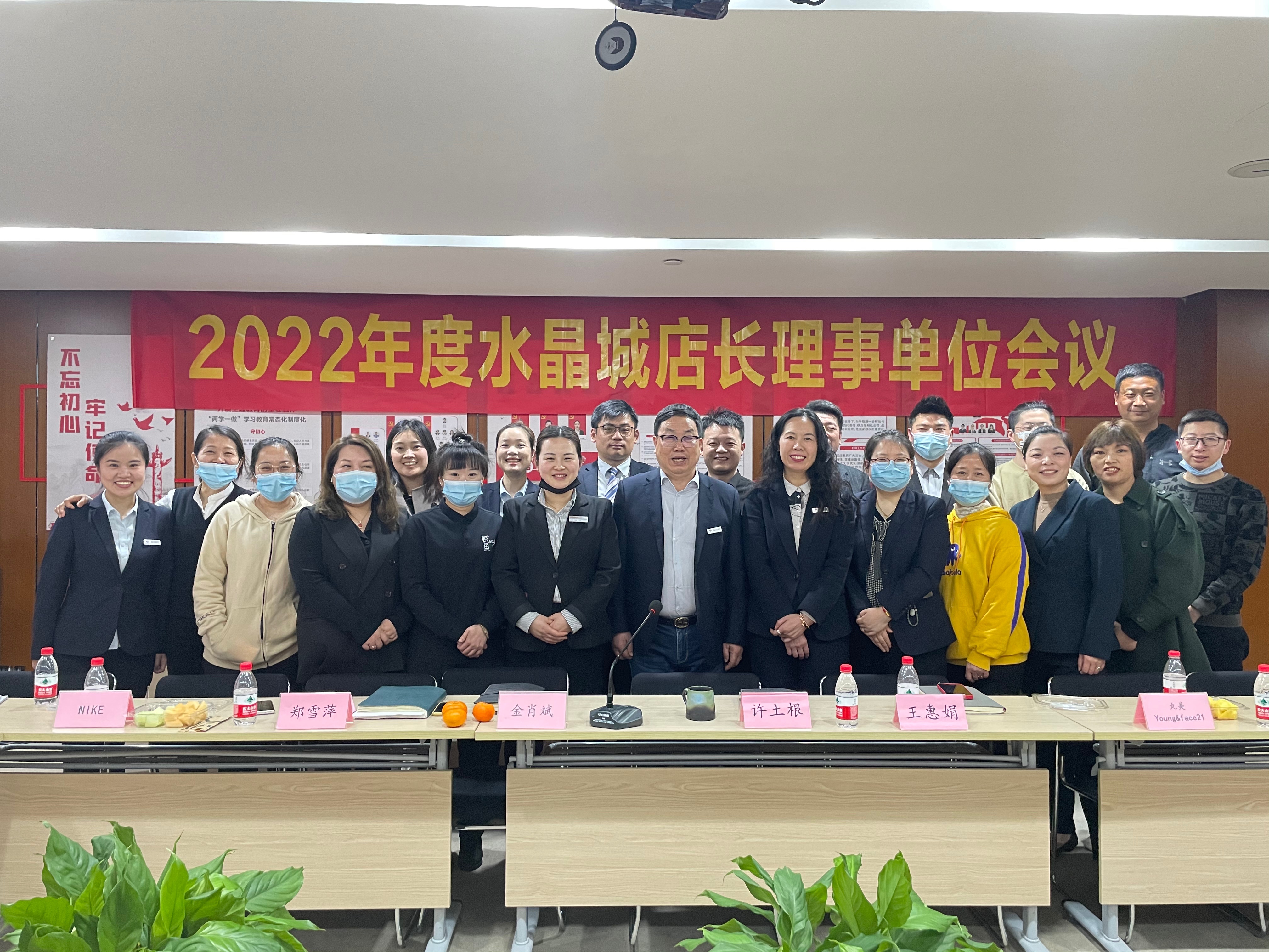 2022年第一季度店长理事单元会议顺利进行