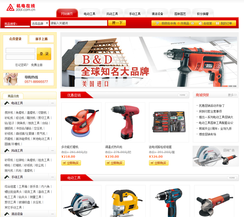 “网上买卖”？樵擞馐 快来玩玩吧