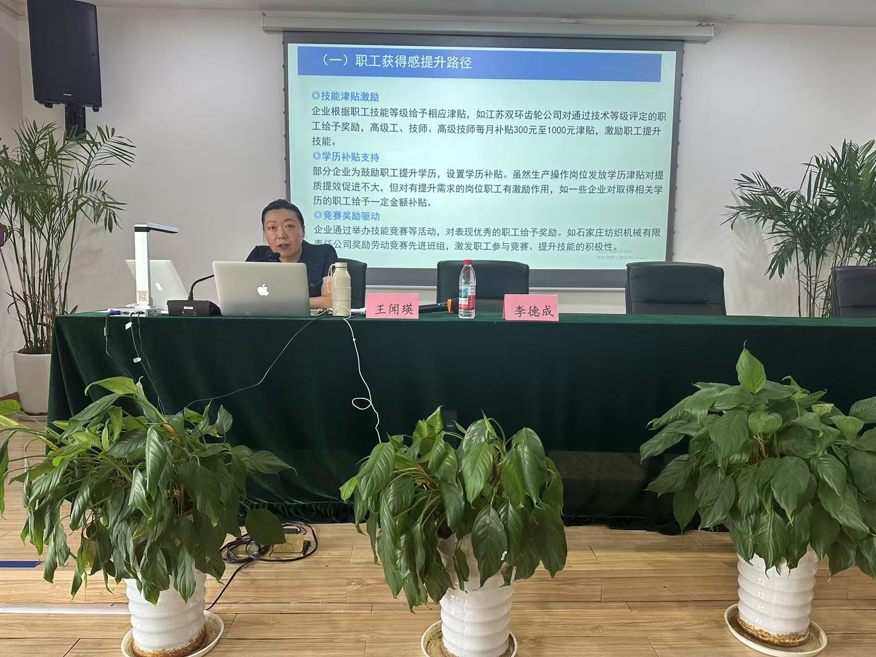 水晶城参与区劳动司法用工领导工作培训