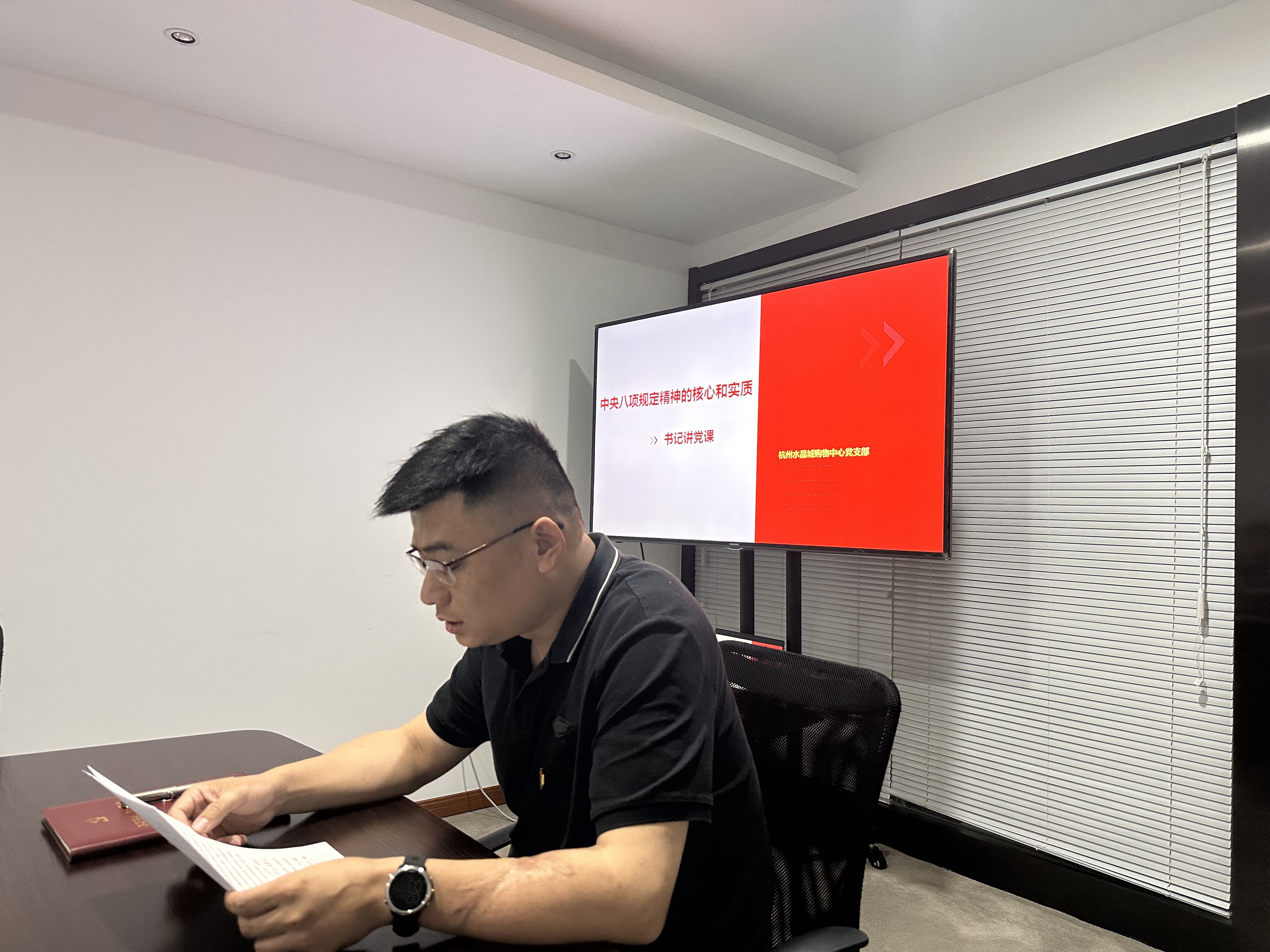 水晶城党支部发展6月党员固定活动