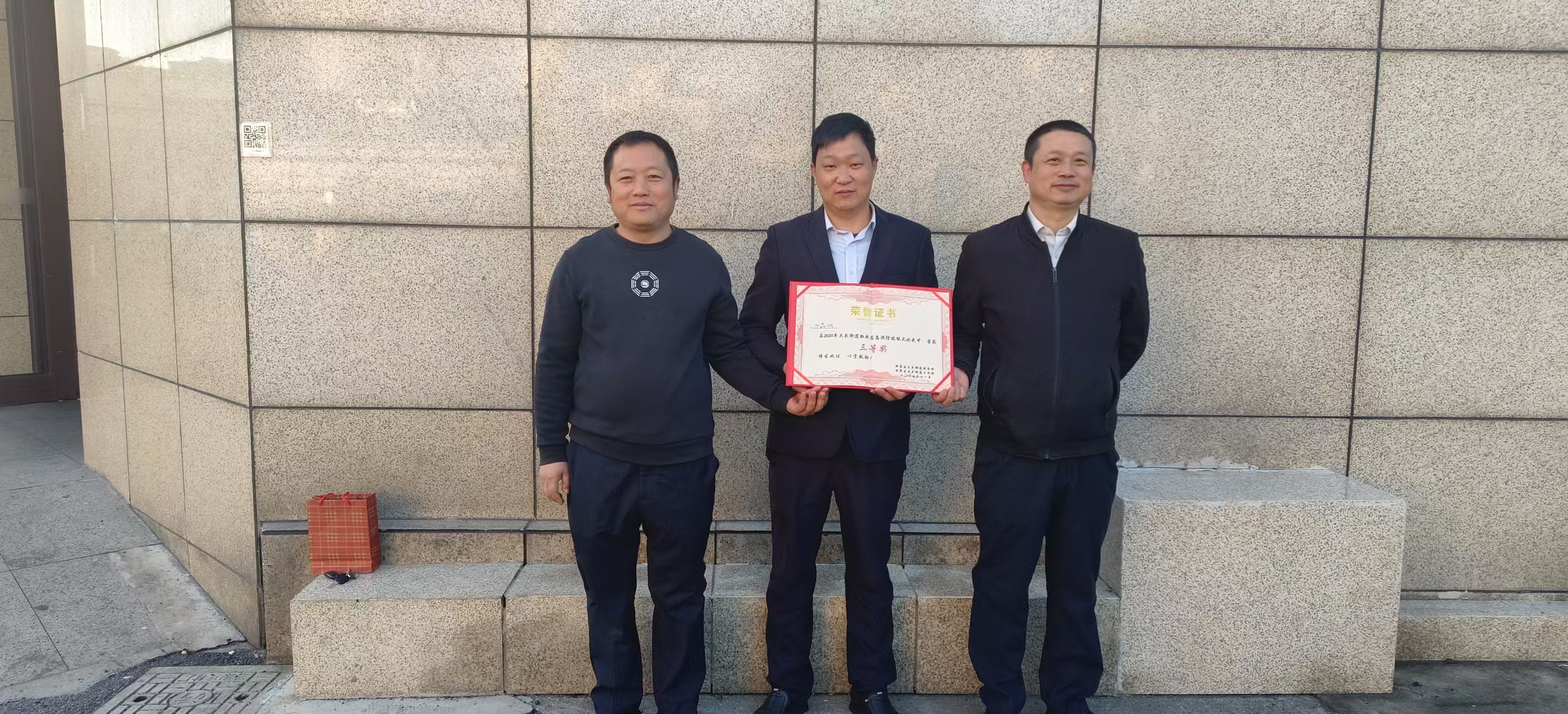 水晶城荣获街路消防技术大交锋三等奖