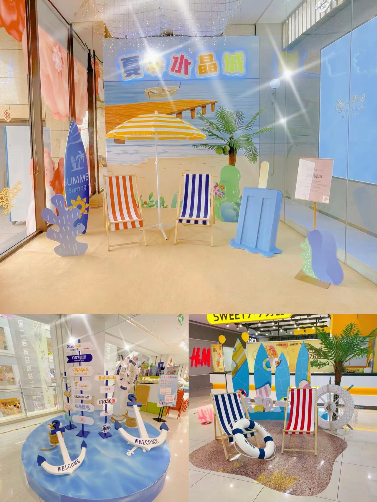 2022年水晶城夏季美陈“夏季水晶城”落地