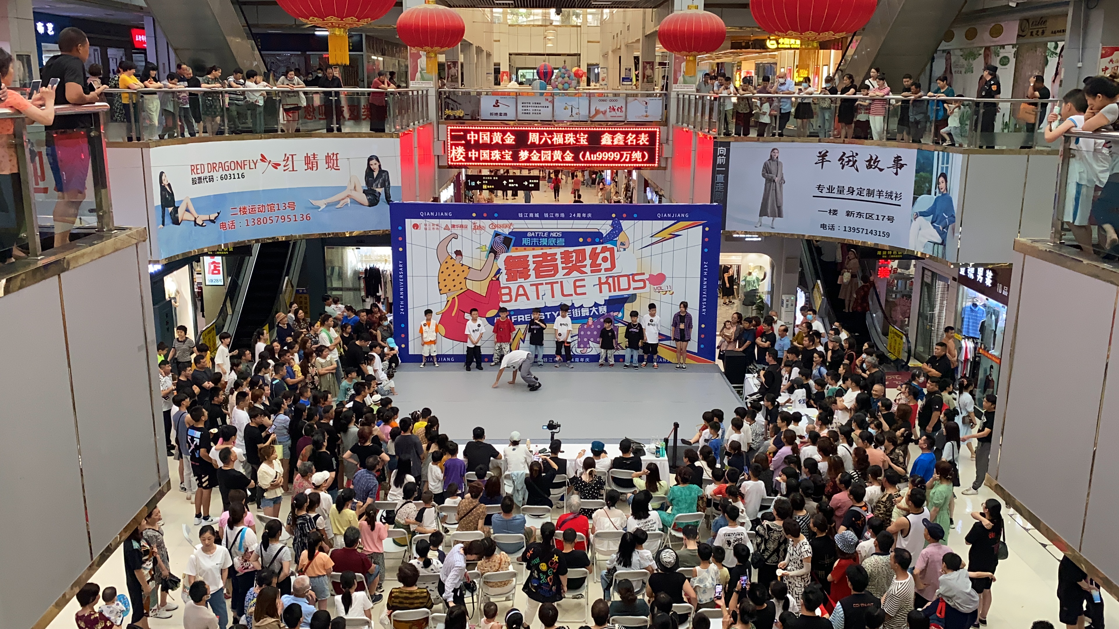 “潮玩不止，全龄乐活” ——钱江商城24周年庆典圆满闭幕