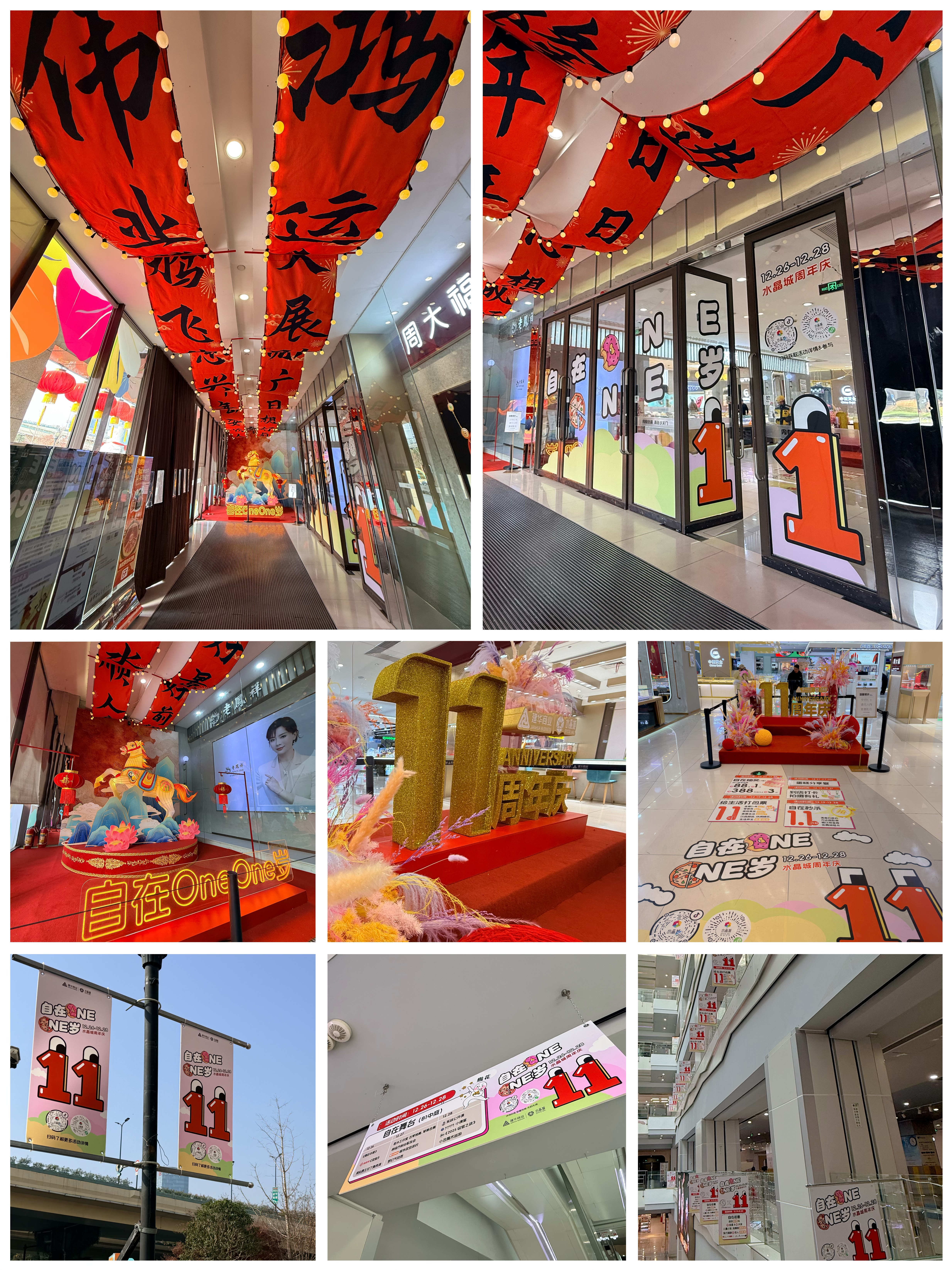 水晶城11周年庆氛围已拉满，解锁潮趣打卡新地标