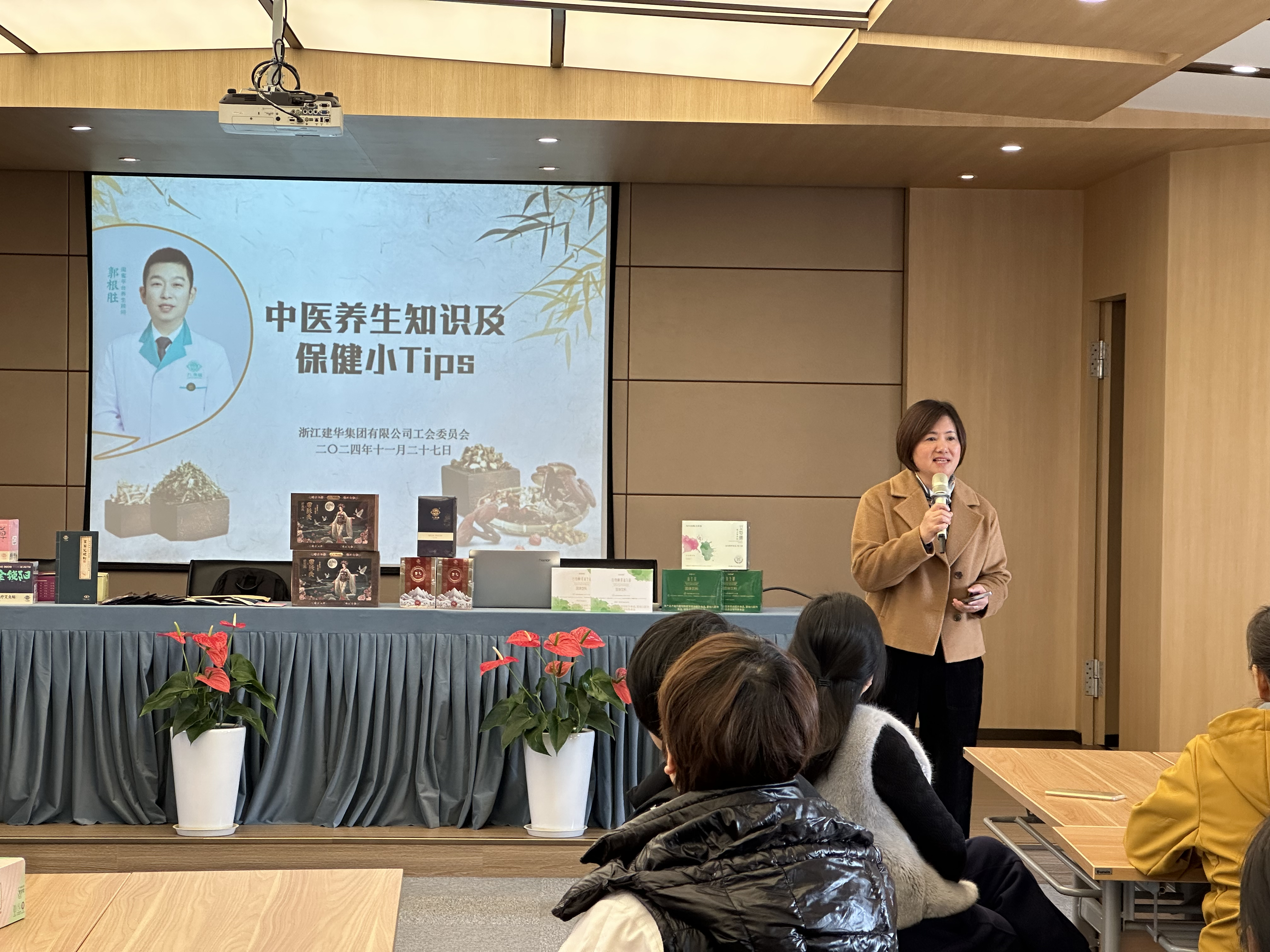 集团工会进杏装中医养生知识及保健幼Tips”活动