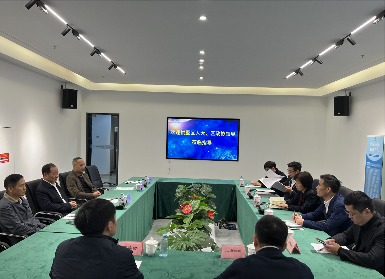 区人大、区政协辅导光临律威民商事排解中心调研领导