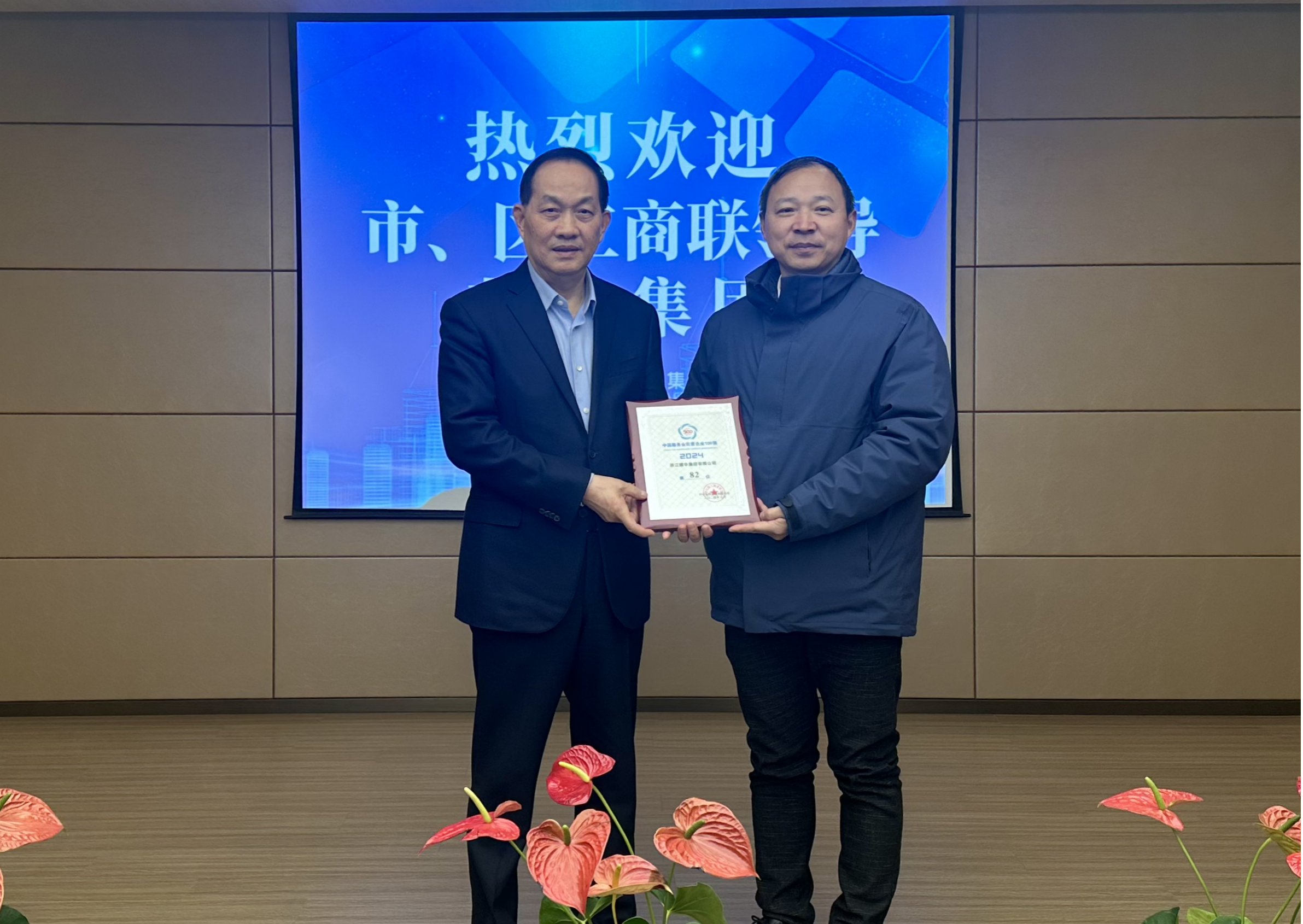 杭州市工商联党组成员、秘书长杨建雷带队光临3499拉斯维加斯集团