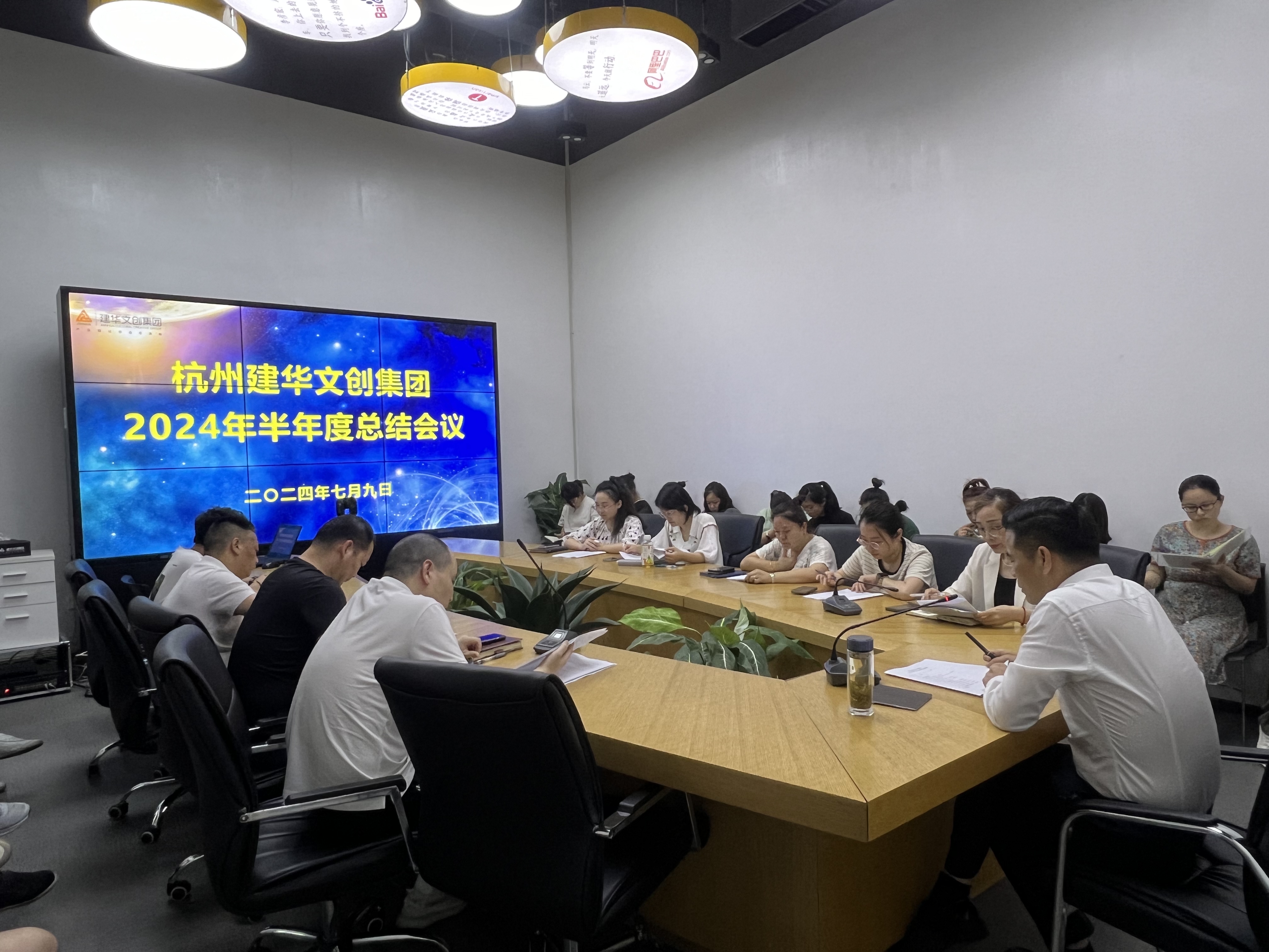 统一思想鼓劲头，凝聚力量再启程——杭州3499拉斯维加斯文创集团召开半年度总结会议