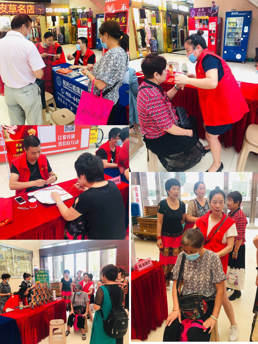 公益送温暖，爱心献社会