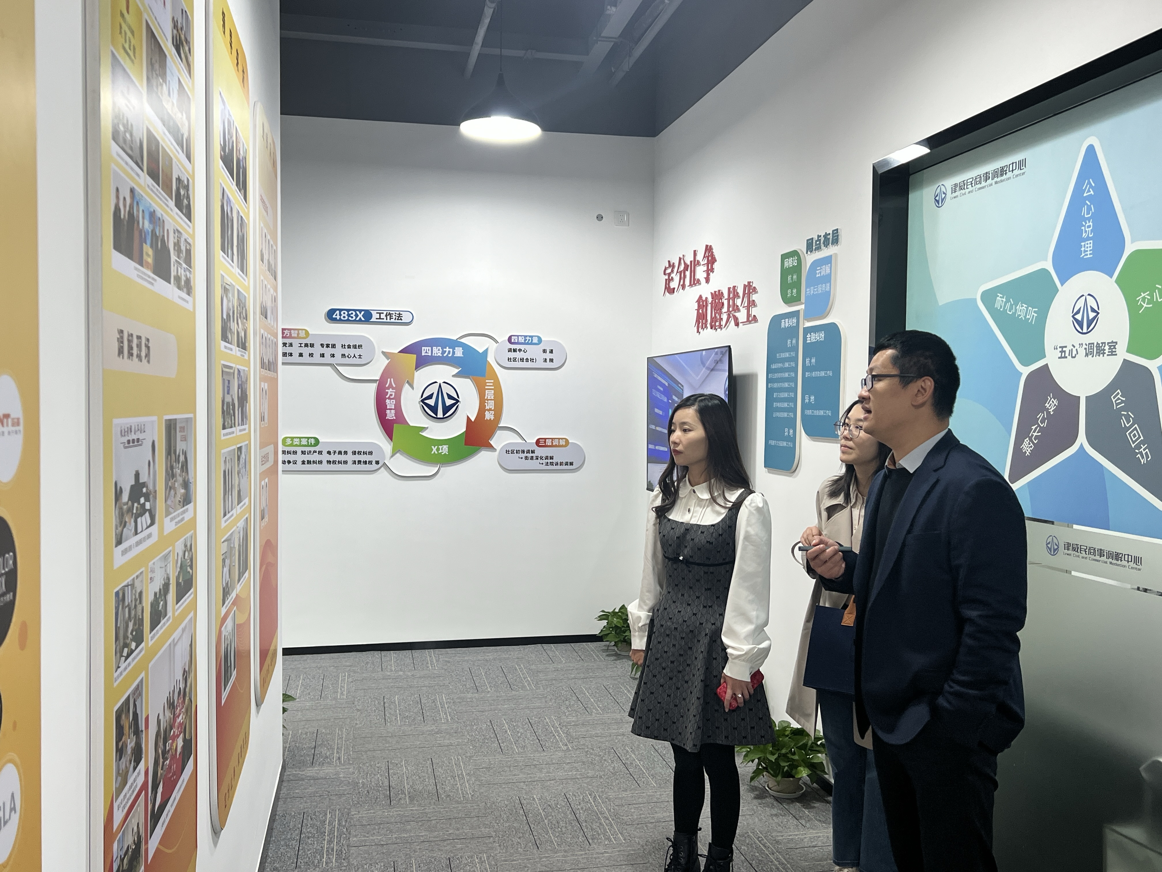 萧山区司法局赴律威排解中心互换——共探基层解纷新蹊径