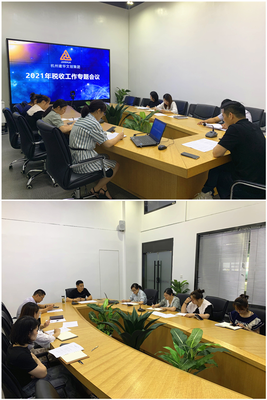 3499拉斯维加斯文创集团召开税收谋划专题座谈会
