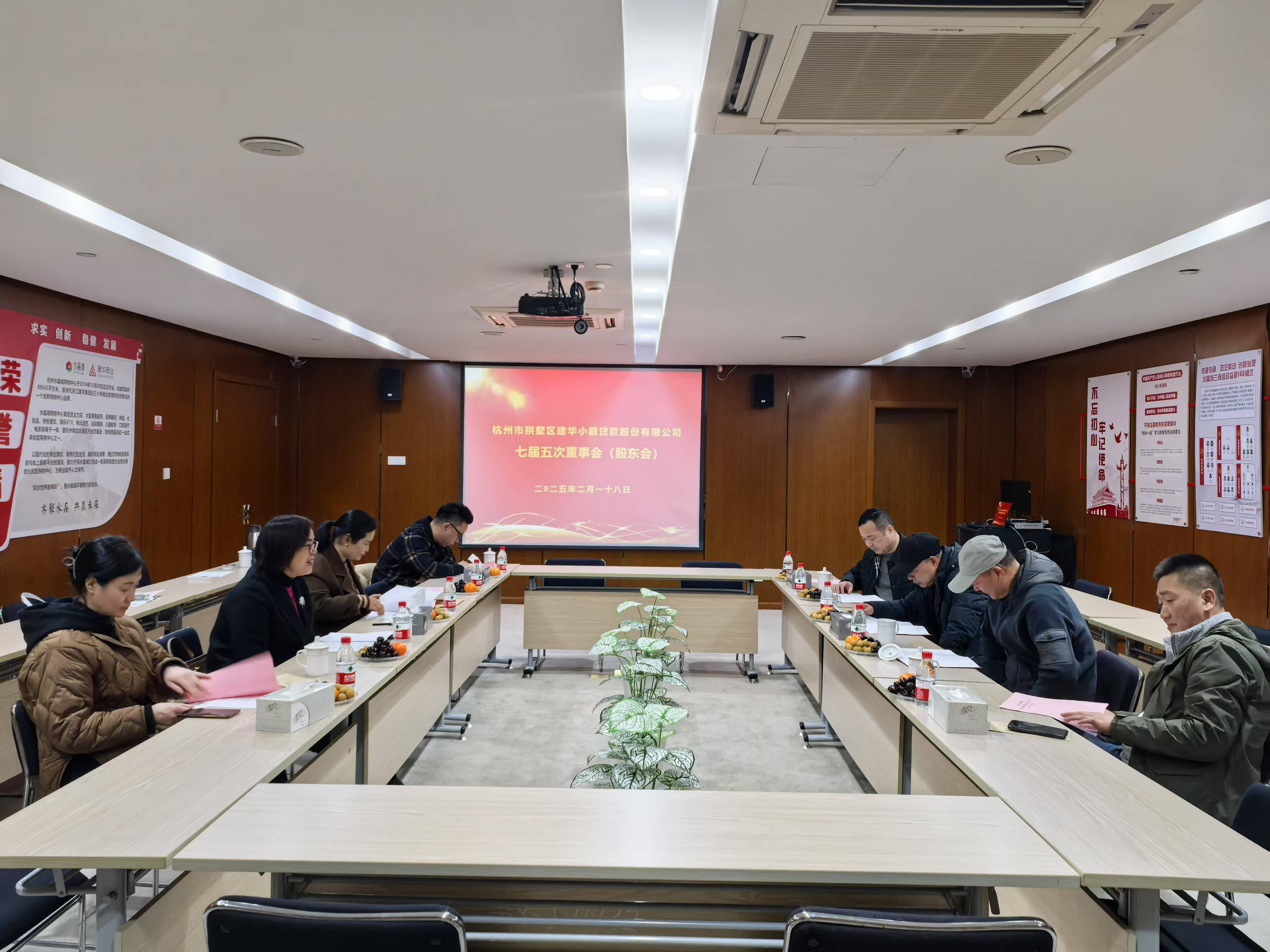    3499拉斯维加斯幼贷七届五次董事会暨2024年年度股东大会顺利召开