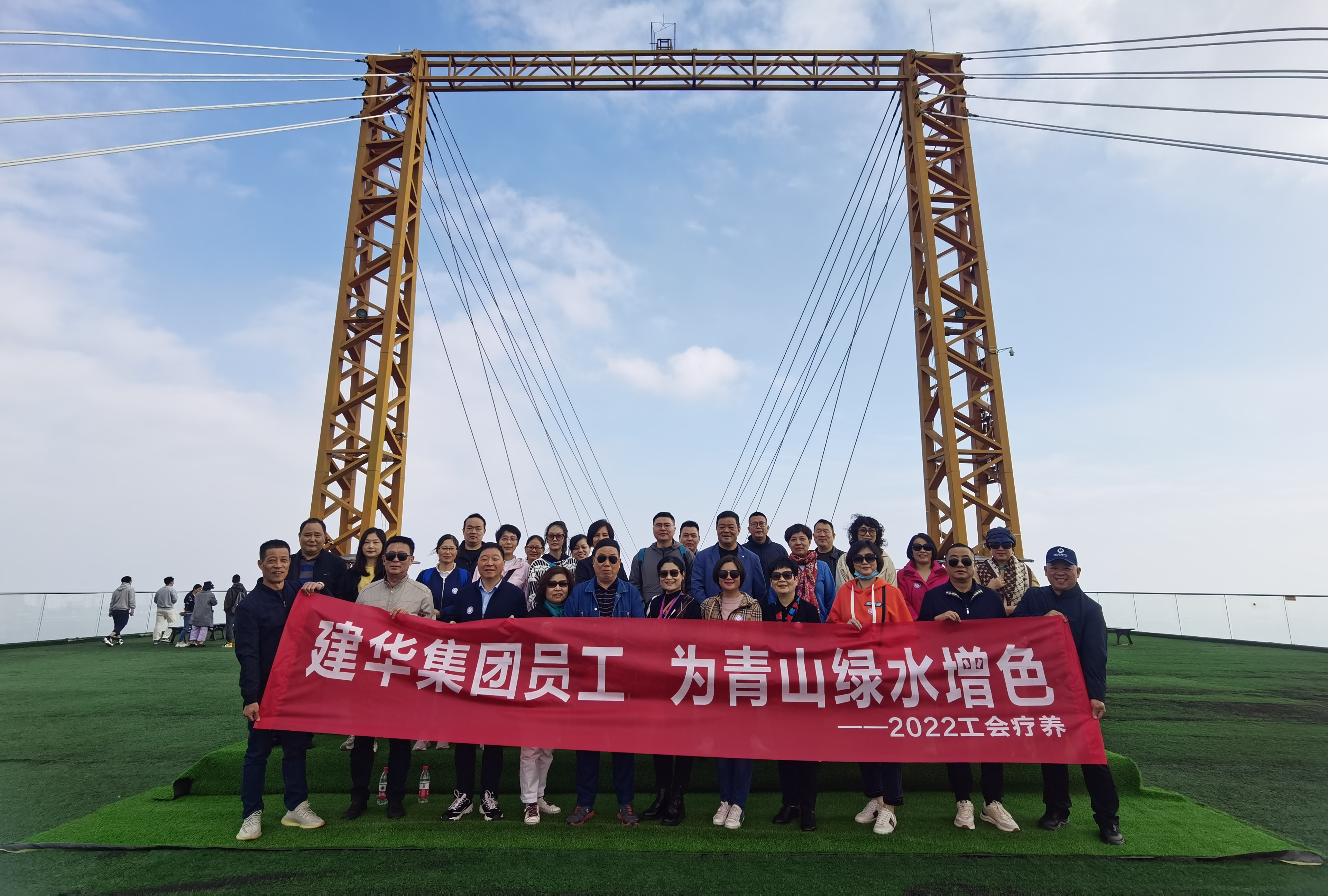 集团发展2022员工疗休养活动