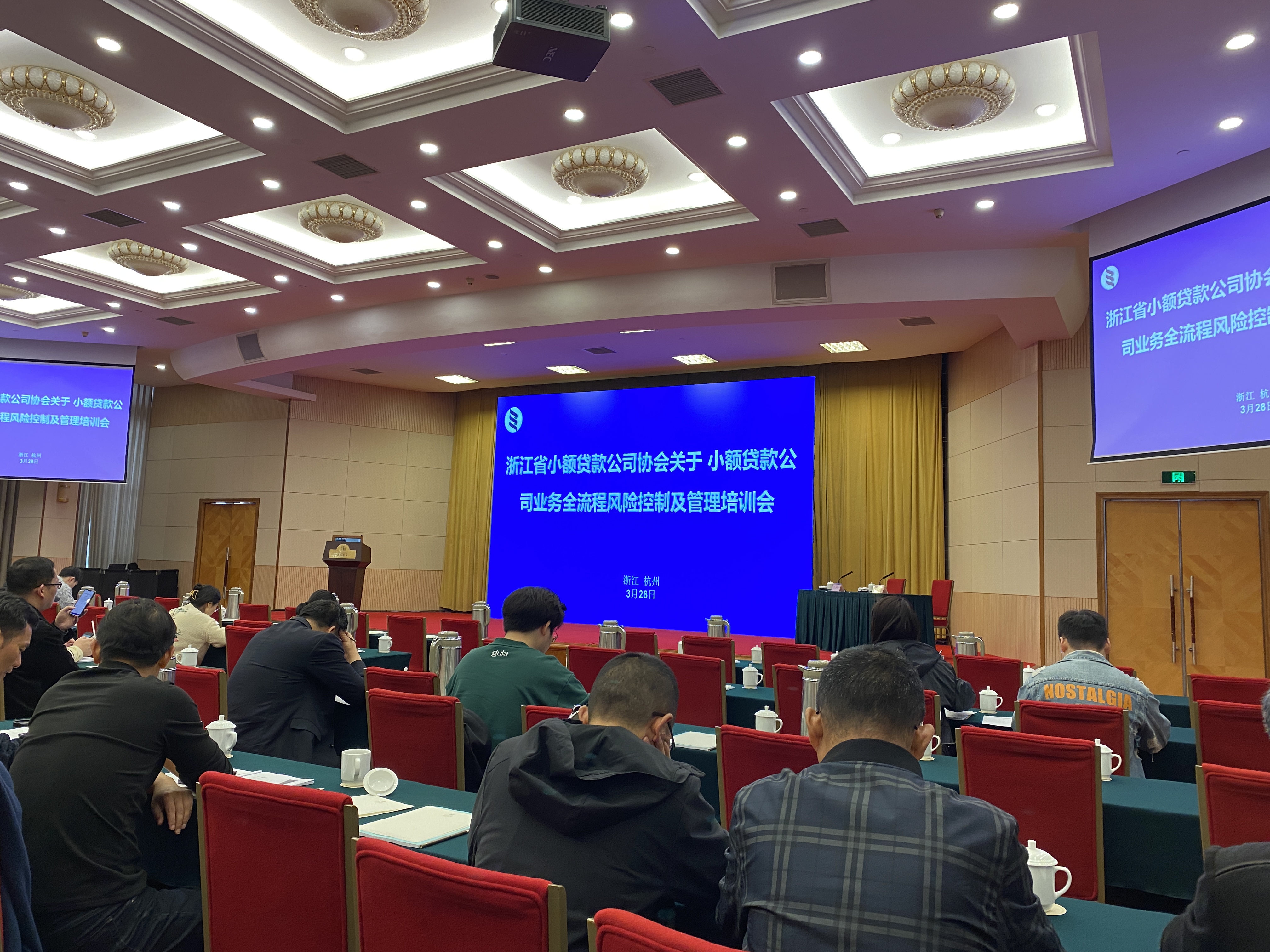  3499拉斯维加斯幼贷公司积极参加协会培训  提升风险管控能力