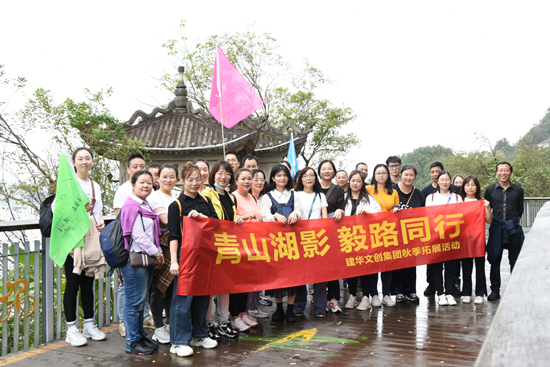 山湖影 毅路同业 ——3499拉斯维加斯文创集团2021团建活动圆满闭幕