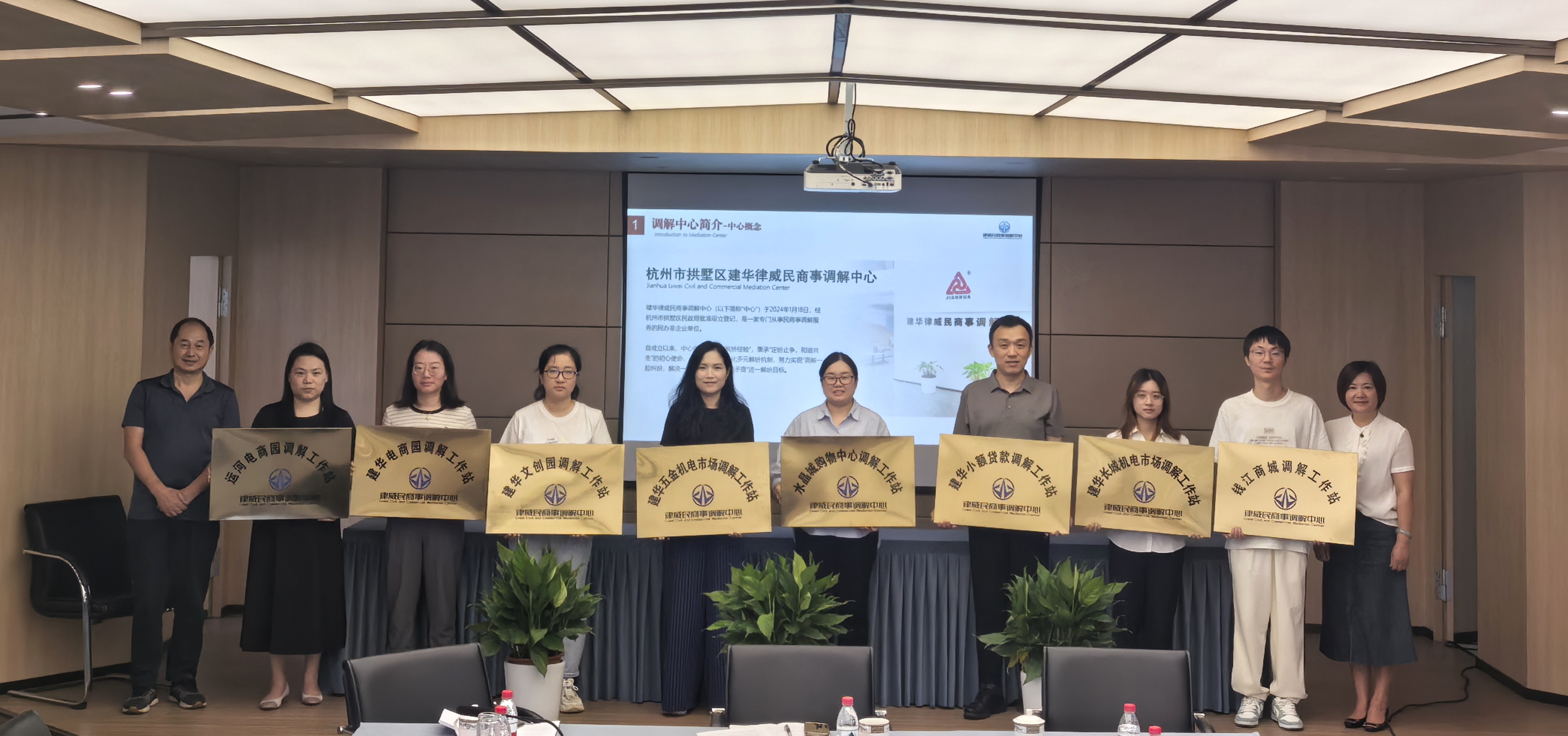 律威民商事排解中心进行 首批网格化排解工作站授牌典礼