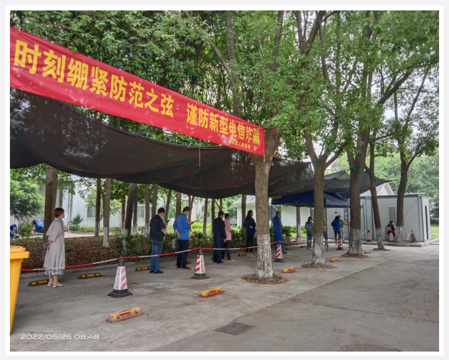 防疫不忘防诈，安全你我同业