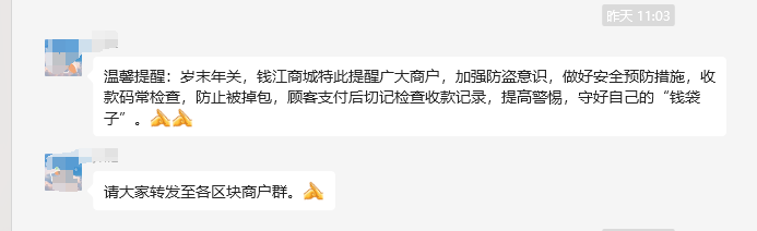 年关将至！看紧“荷包子”防盗不松弛