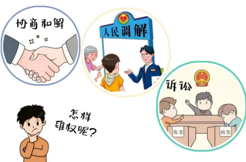 排解 vs 打官司：哪种方式更适合你的纠纷？