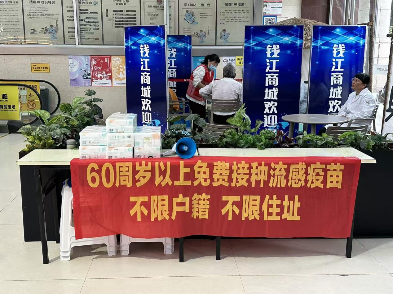 接种流感疫苗 守护“银发健全”