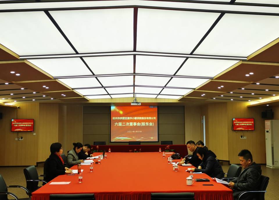 3499拉斯维加斯幼贷六届二次董事会暨2020年年度股东大会圆满召开