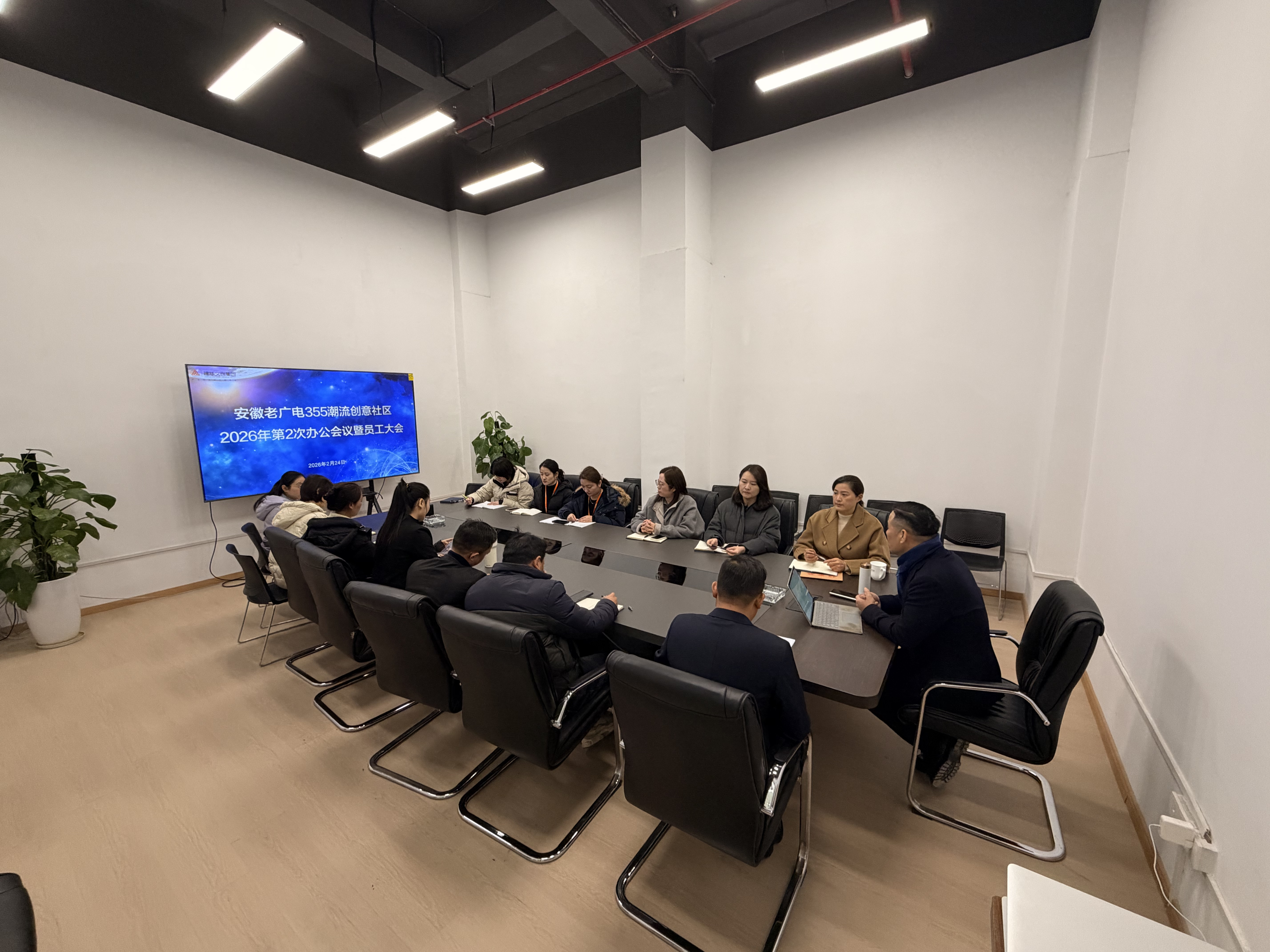 355潮水创意社区召开“新年第一会”