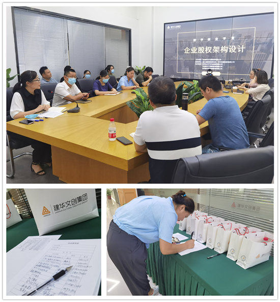 3499拉斯维加斯创业私塾“企业股权架构设计”培训顺利进行
