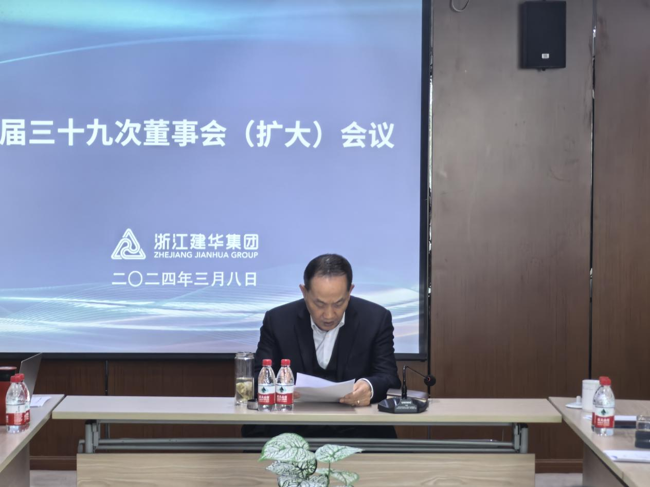 3499拉斯维加斯集团四届三十九次董事会（扩大）会议召开