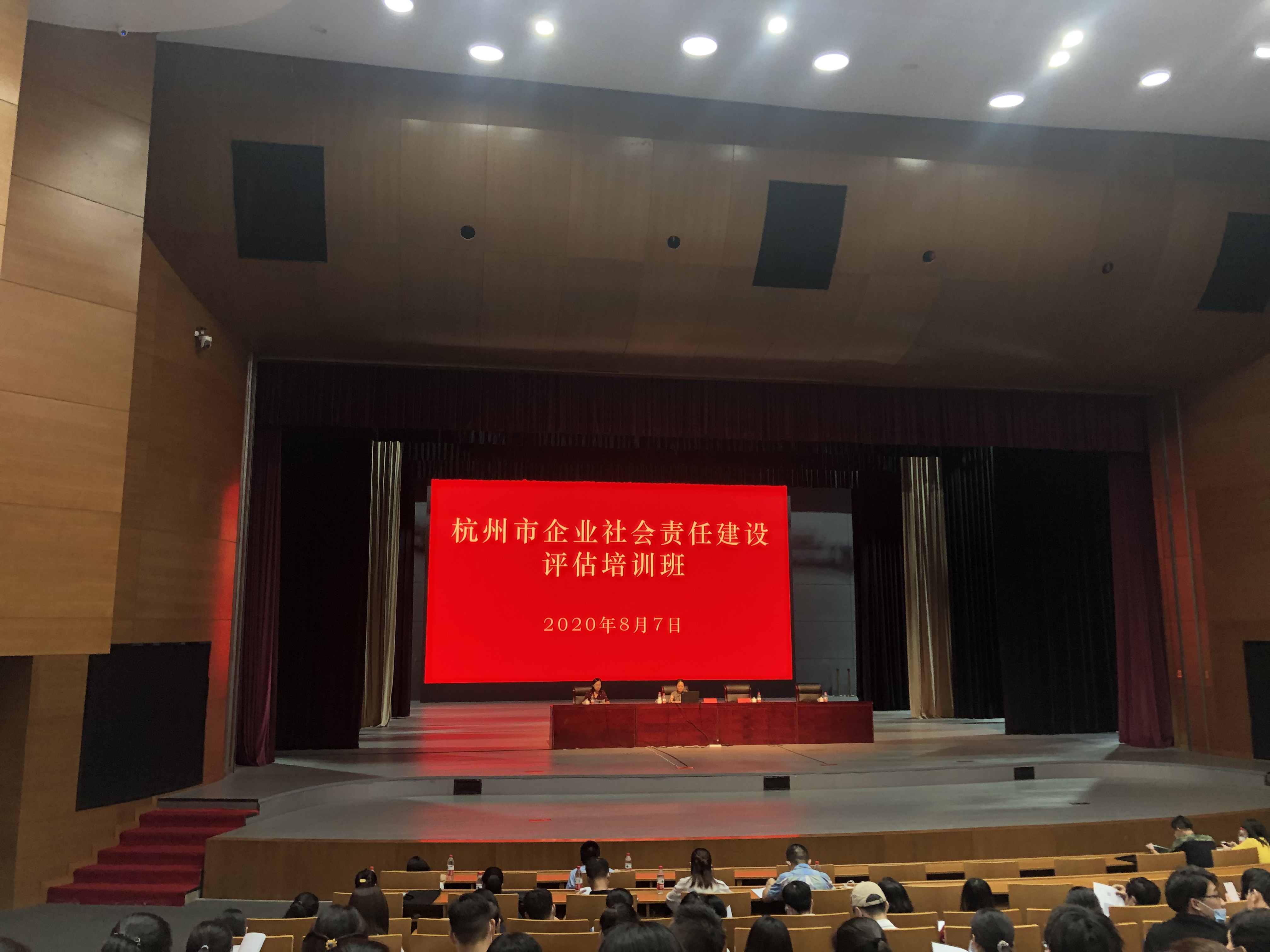 3499拉斯维加斯网络科技有限公司参与企业社会责任建设培训会