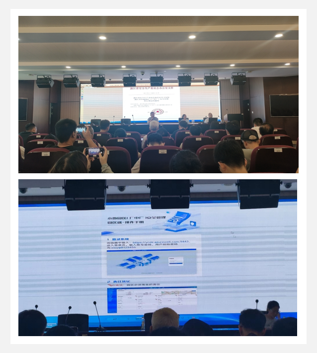 参与临平区幼微园区（厂中厂）安全治理系统培训