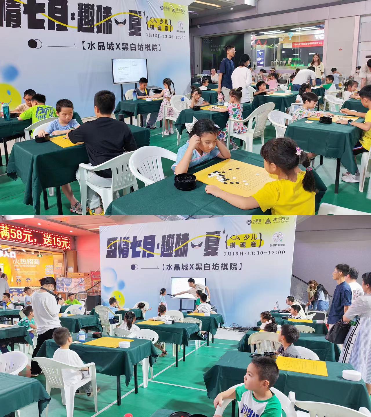 水晶城首届棋魂大赛圆满进行