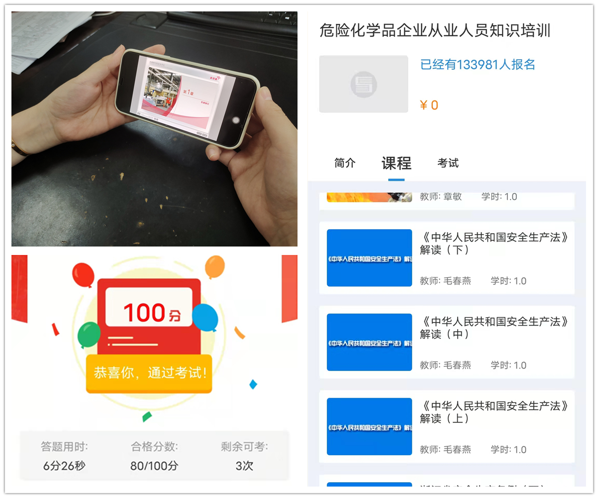 学好新安法 共建安然市场