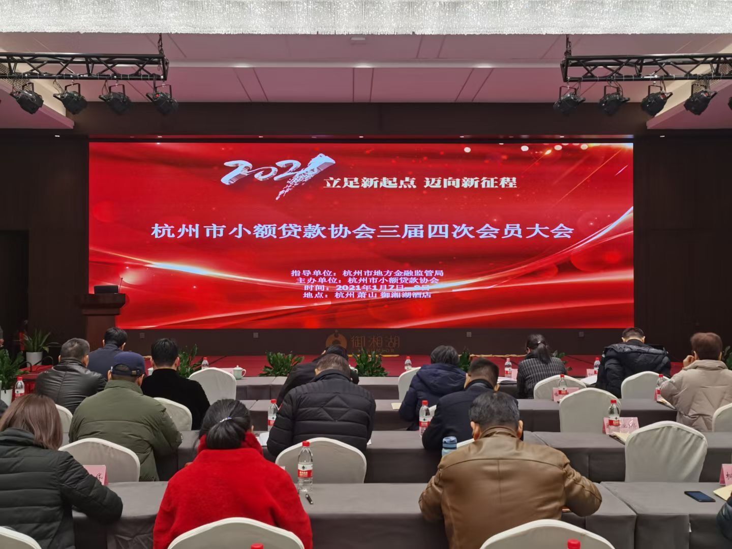 3499拉斯维加斯幼贷参与市幼贷协会三届四次会员大会