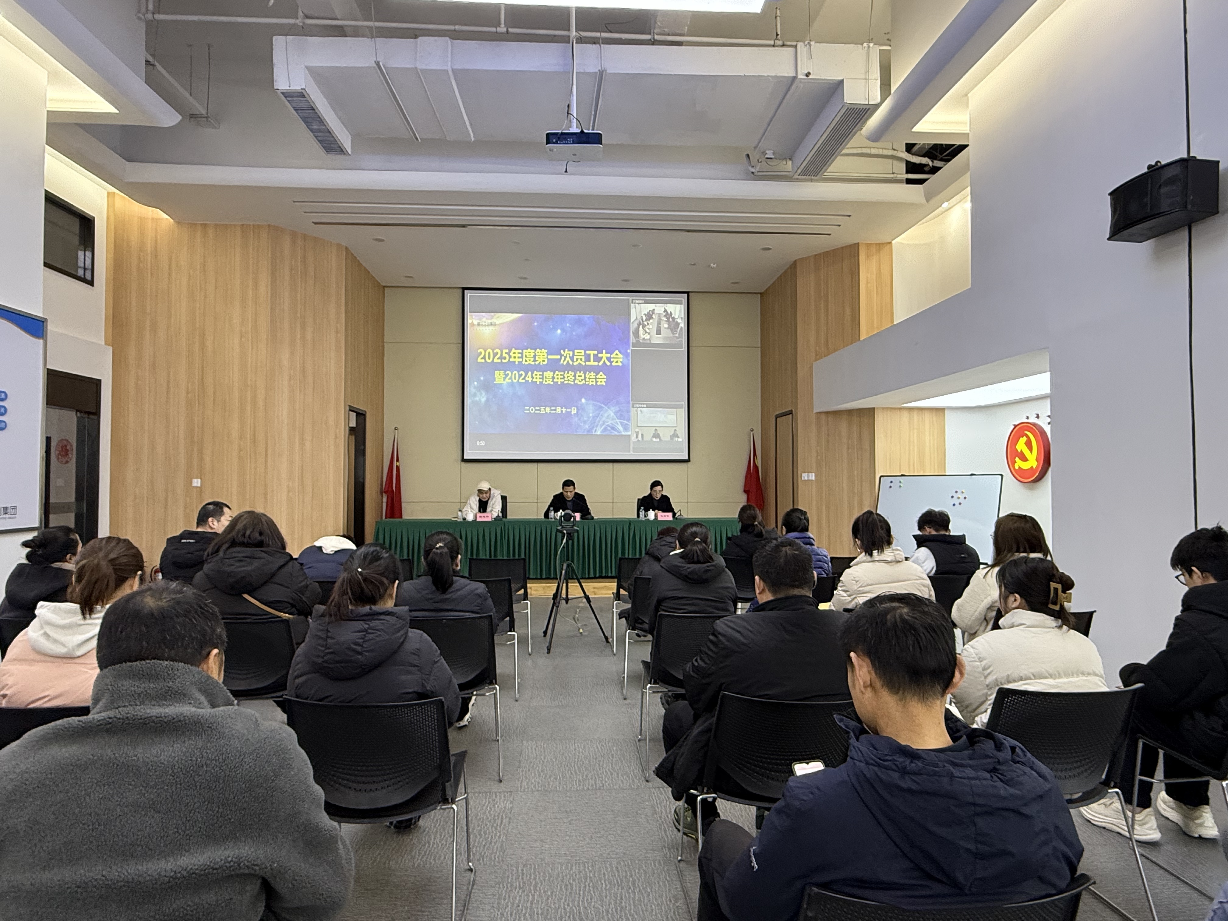 定信念聚合力，多志成城开新局——3499拉斯维加斯文创集团召开2025年第一次员工大会