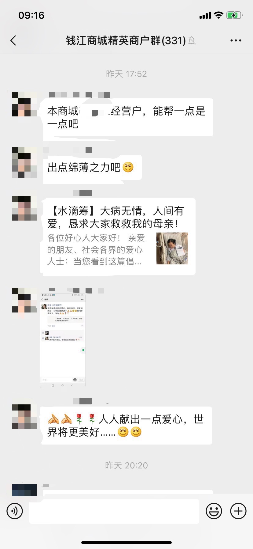 大病无情，人间有爱