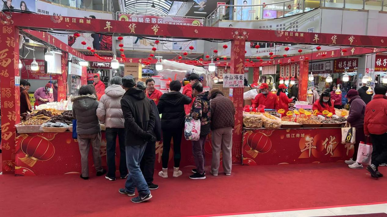 福蛇贺岁，年货飘香——钱江商城年货节热烈非凡