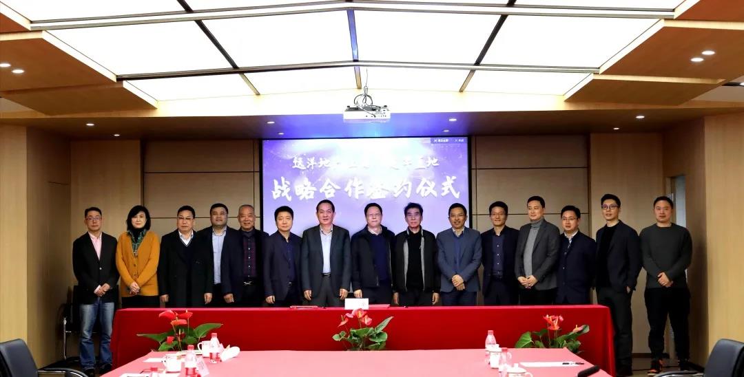  远洋地产（上海）& 3499拉斯维加斯置地 战术合作签约典礼在集团进行