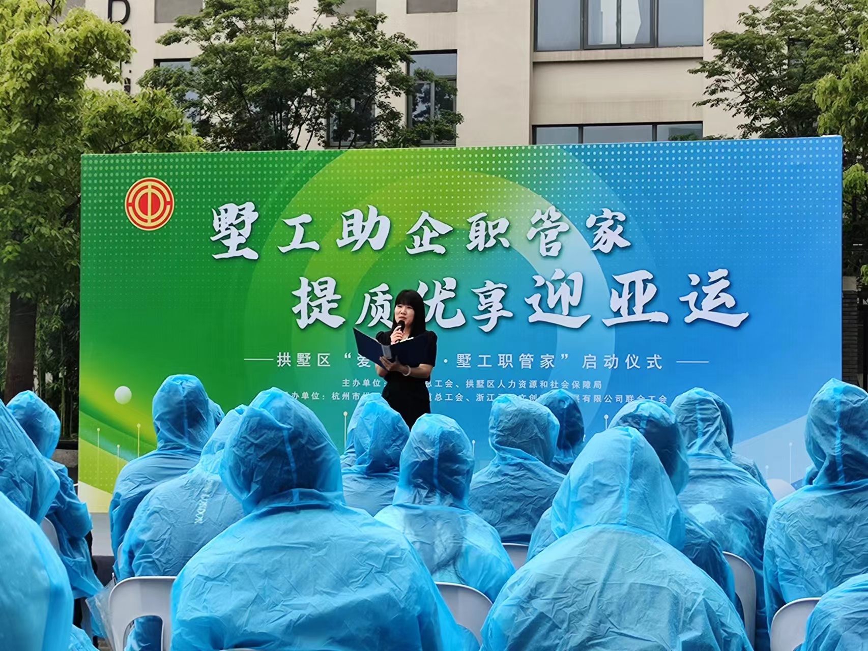 3499拉斯维加斯市场参与区总工会“爱心驿家·墅工职管家”启动典礼