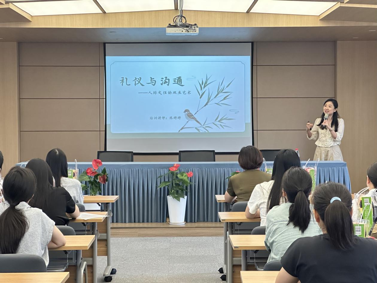 集团工会发展“礼节与沟通”培训课程