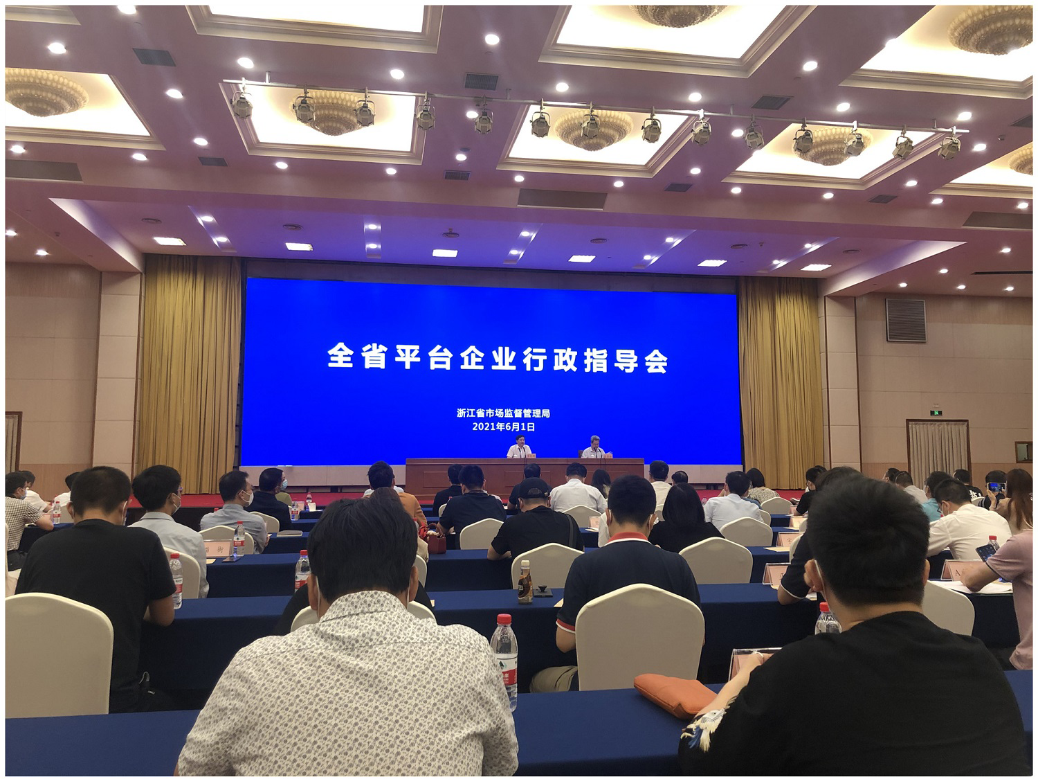 3499拉斯维加斯网络科技有限公司参与平台企业行政领导会