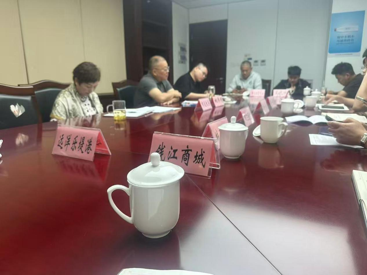 钱江商城受邀参与杭州停车收费座谈会为优化规划献求实之策